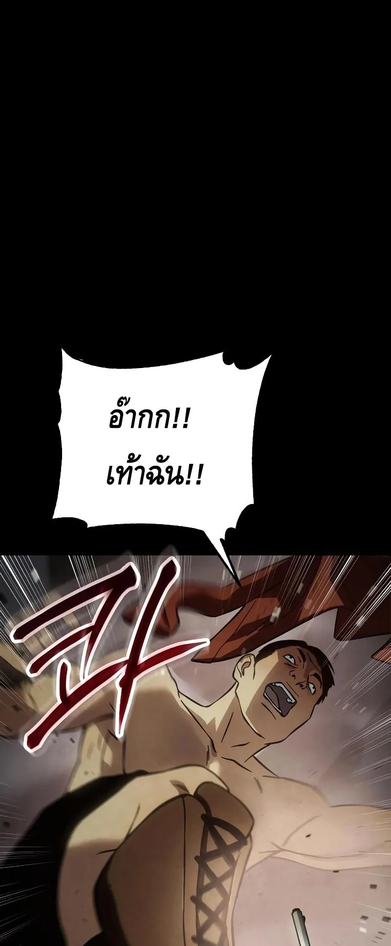 Baek XX ตอนที่ 16 หน้า 68