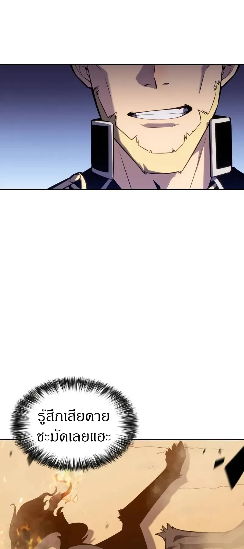 The Regressed Son of a Duke is an Assassin ตอนที่ 5 หน้า 72