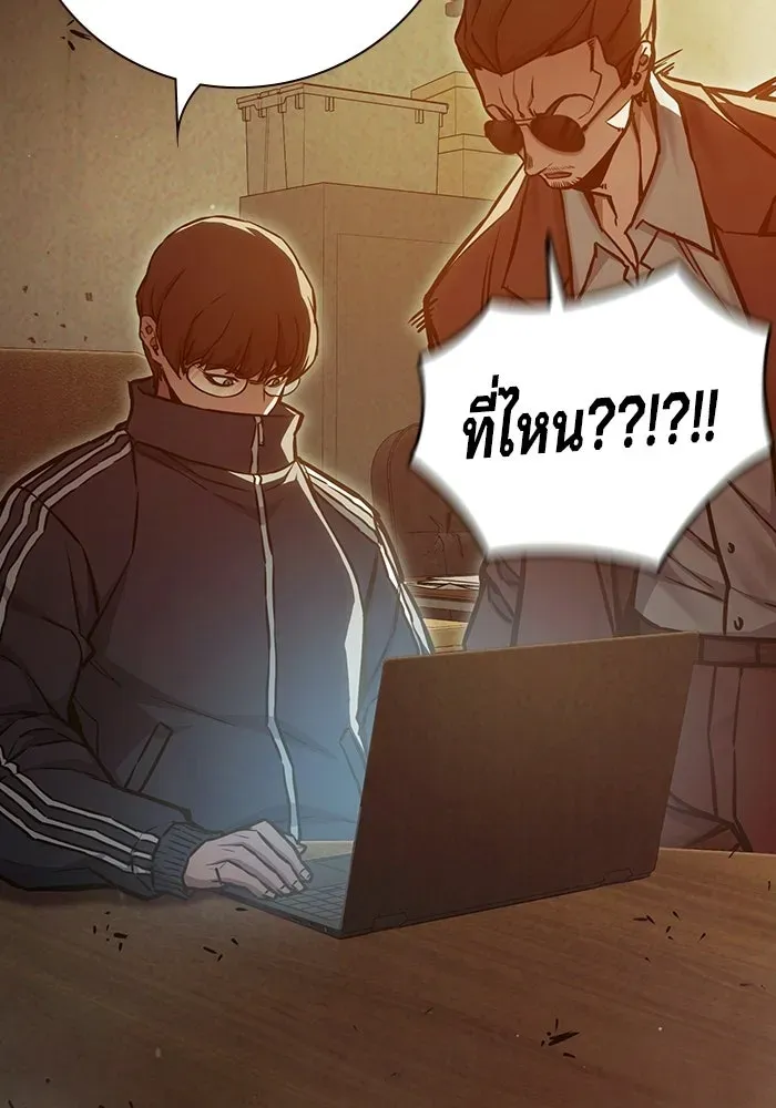 Juvenile Prison ตอนที่ 105 หน้า 163