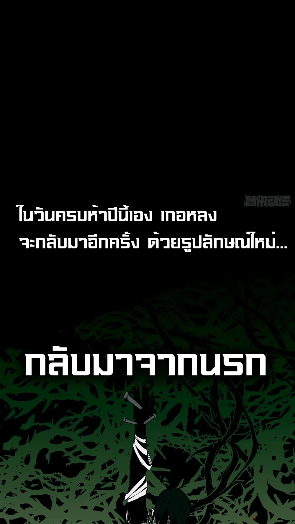 Mountains of Corpses and Seas of Blood ตอนที่ 0 หน้า 20
