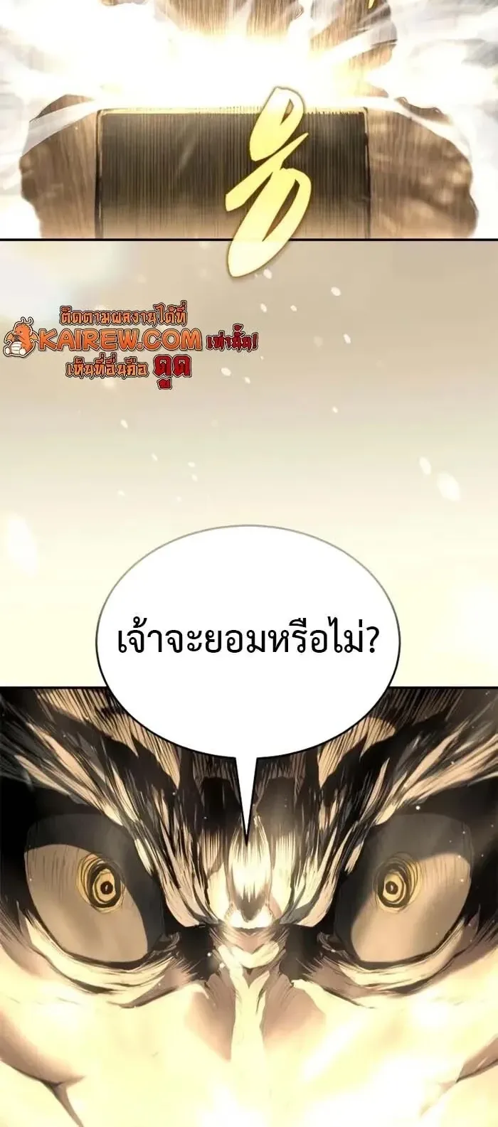 Murim Psychopath ตอนที่ 13 หน้า 81