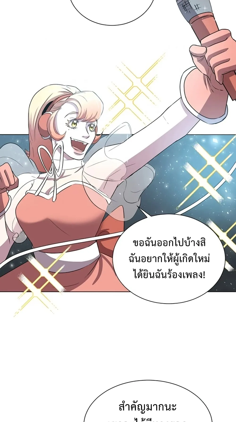 990k Ex-Life Hunter ตอนที่ 4 หน้า 74