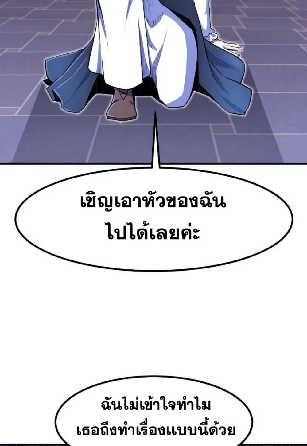 Standard of Reincarnation ตอนที่ 7 หน้า 105