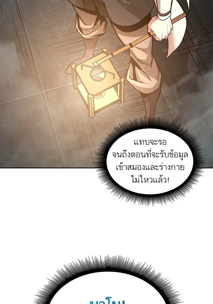 Nano Machine Chapter 28 หน้า 85