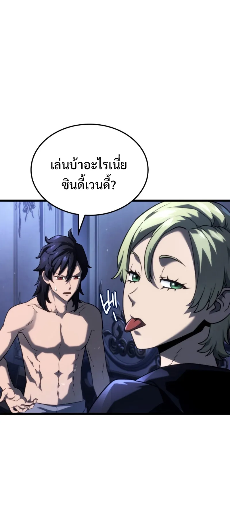 Revenge of the Iron-Blooded Sword Hound ตอนที่ 64 หน้า 46