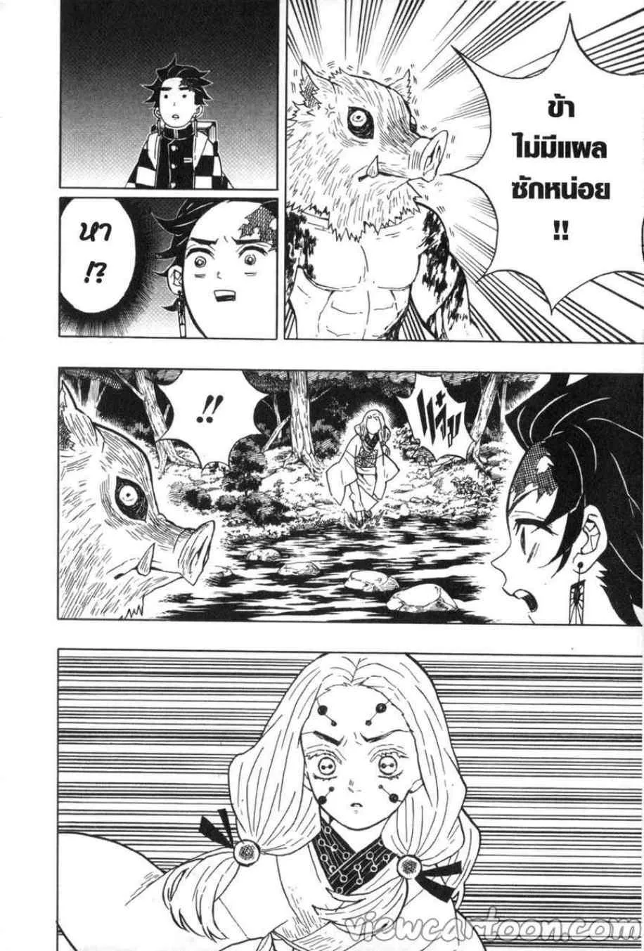 Kimetsu no yaiba ตอนที่ 34 หน้า 16