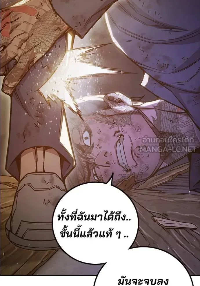 Juvenile Prison ตอนที่ 42 หน้า 183