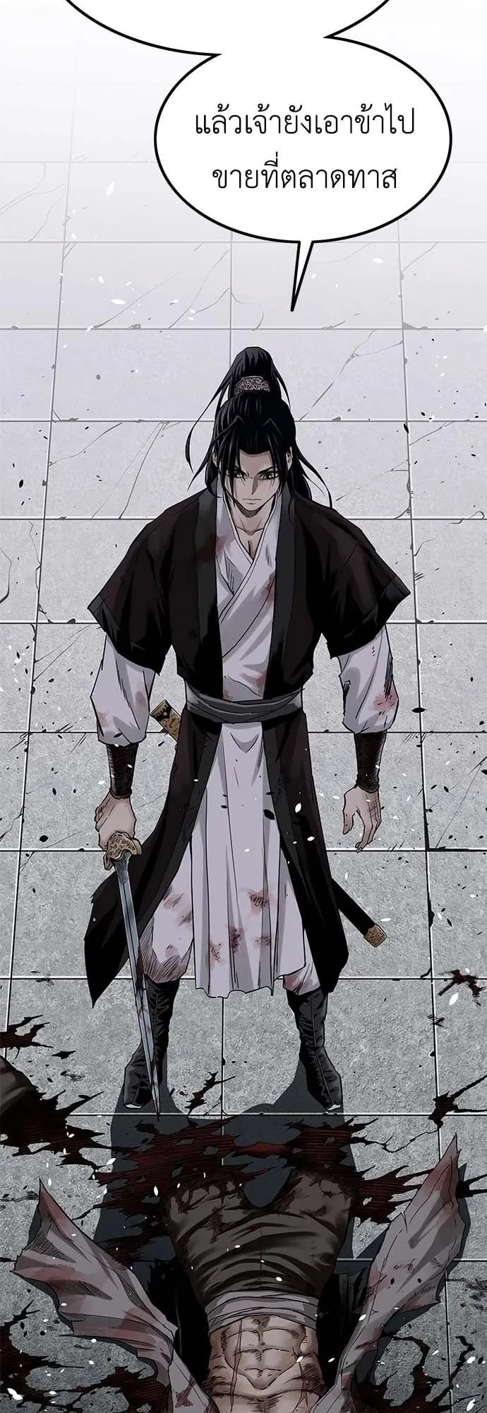 The Supreme Demon Swordmaster ตอนที่ 1 หน้า 44