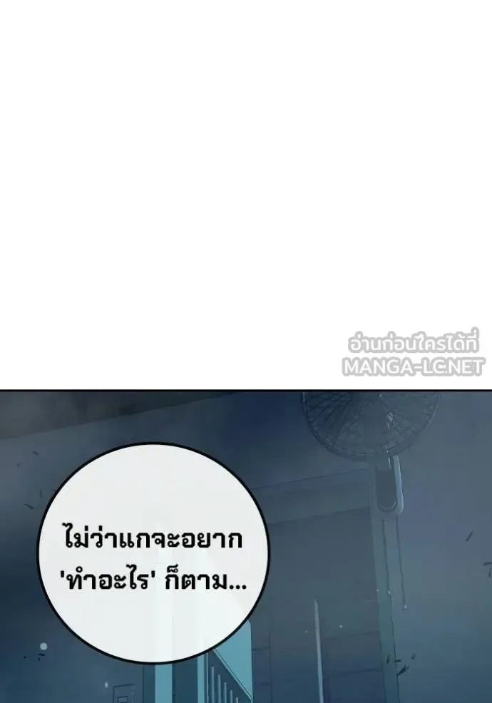 Juvenile Prison ตอนที่ 75 หน้า 144