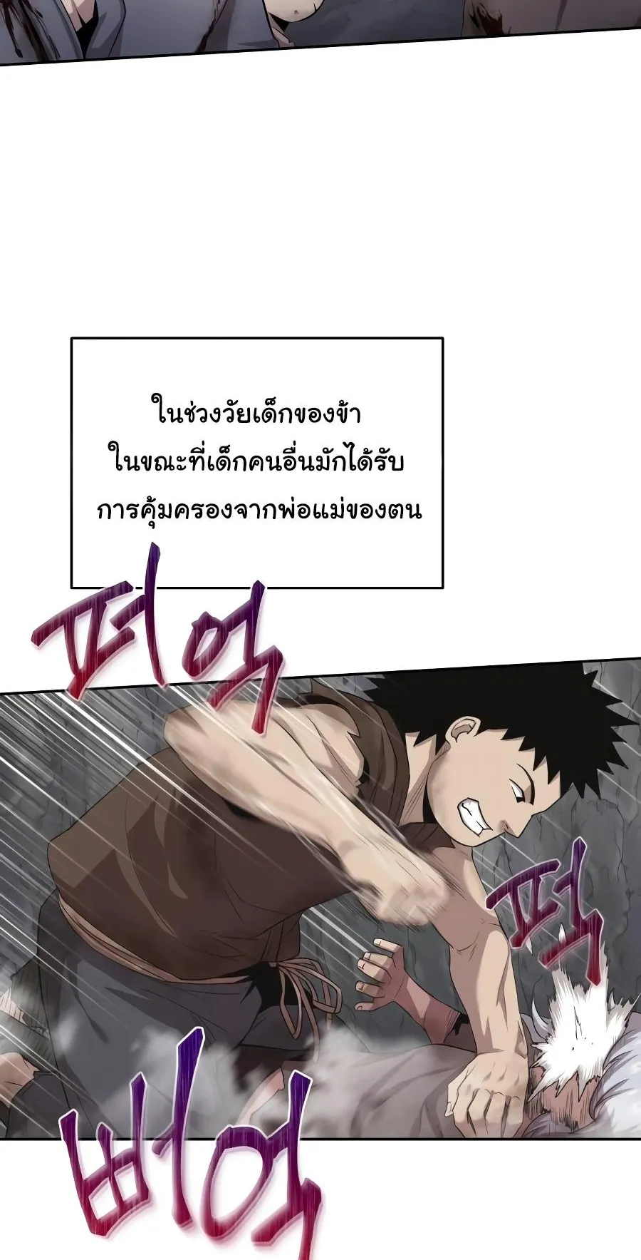 The Heavenly Demon Can’t Live a Normal Life ตอนที่ 7 หน้า 15
