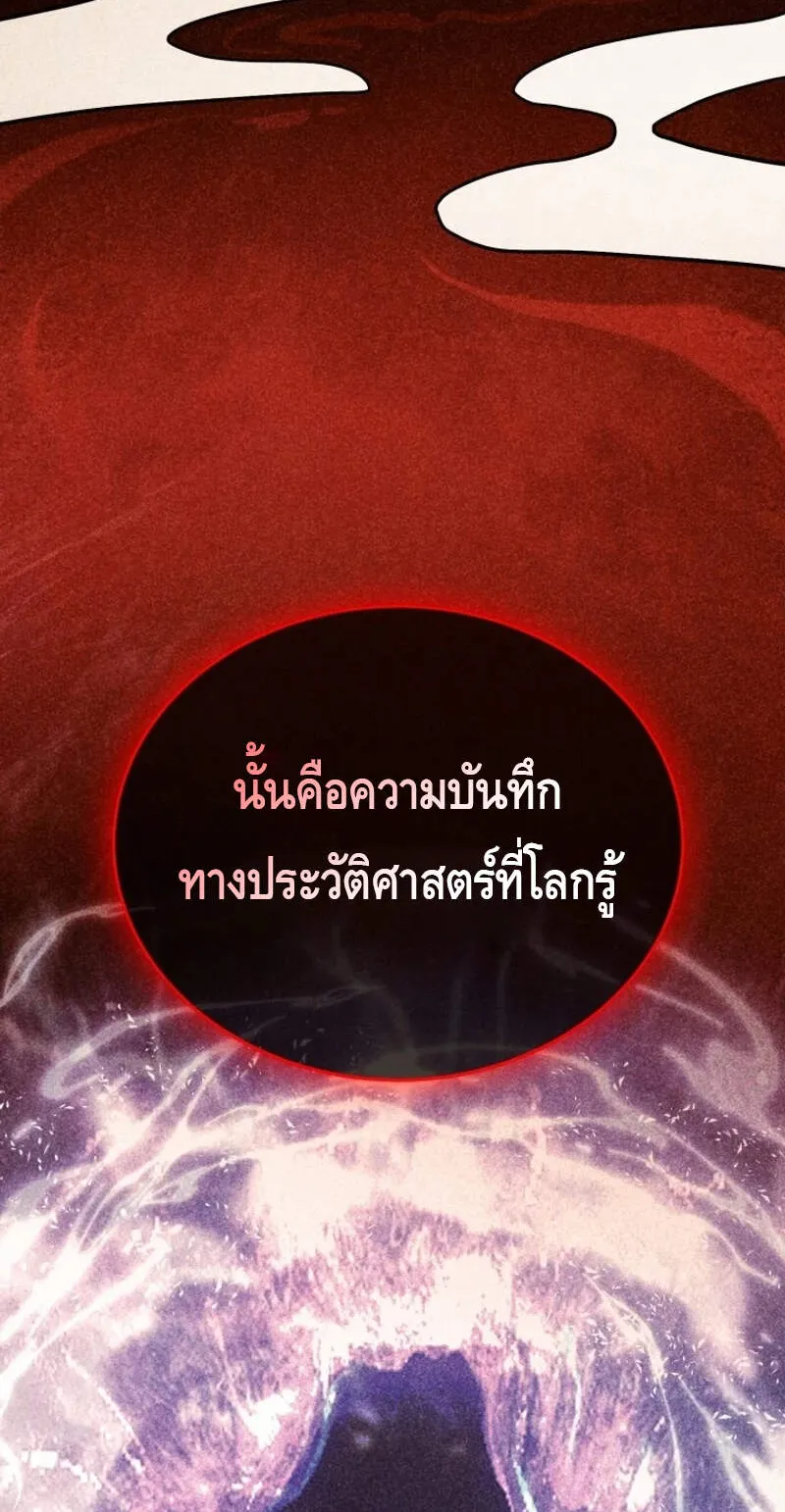 Reincarnation Sword Master ตอนที่ 11 หน้า 24
