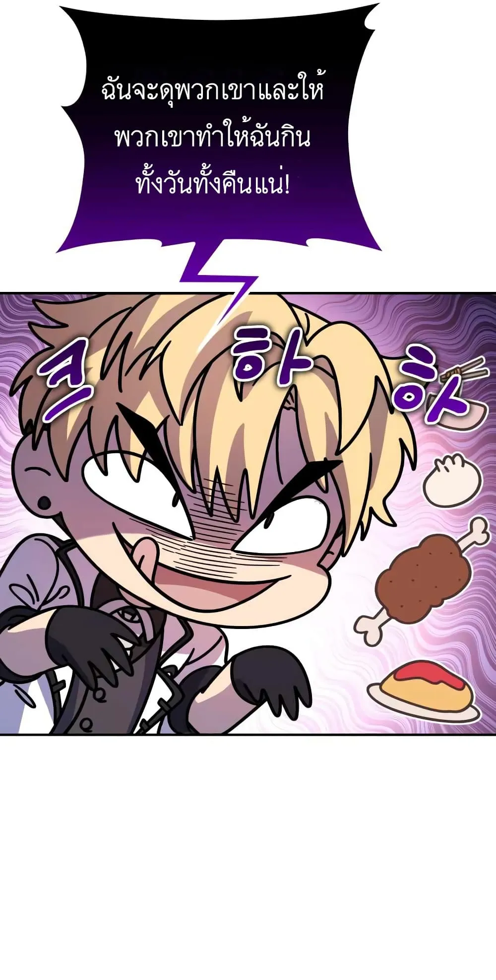 Bizarre Restaurant ตอนที่ 2 หน้า 37
