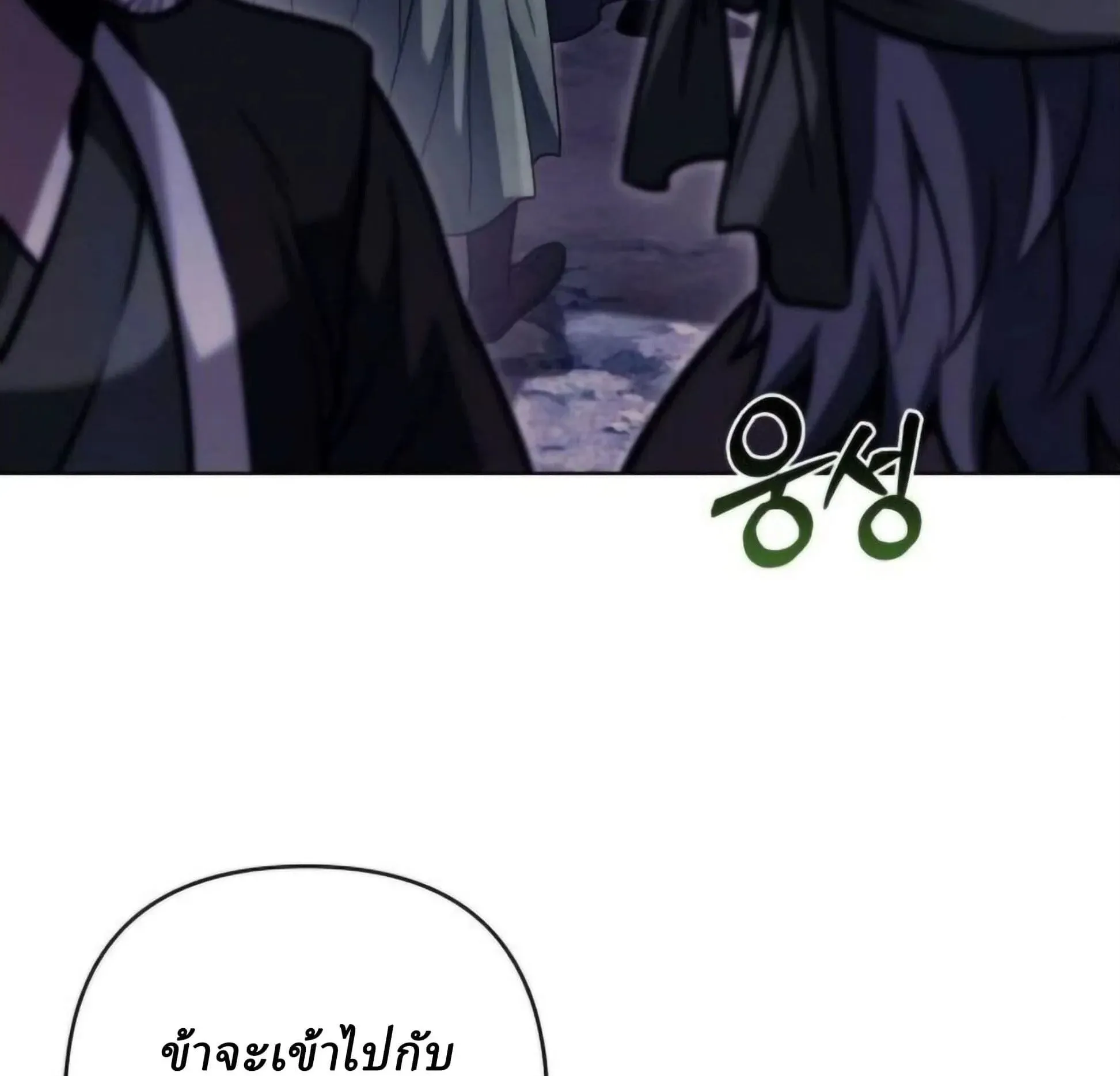 Sichuan’s Supreme King ตอนที่ 19 หน้า 185