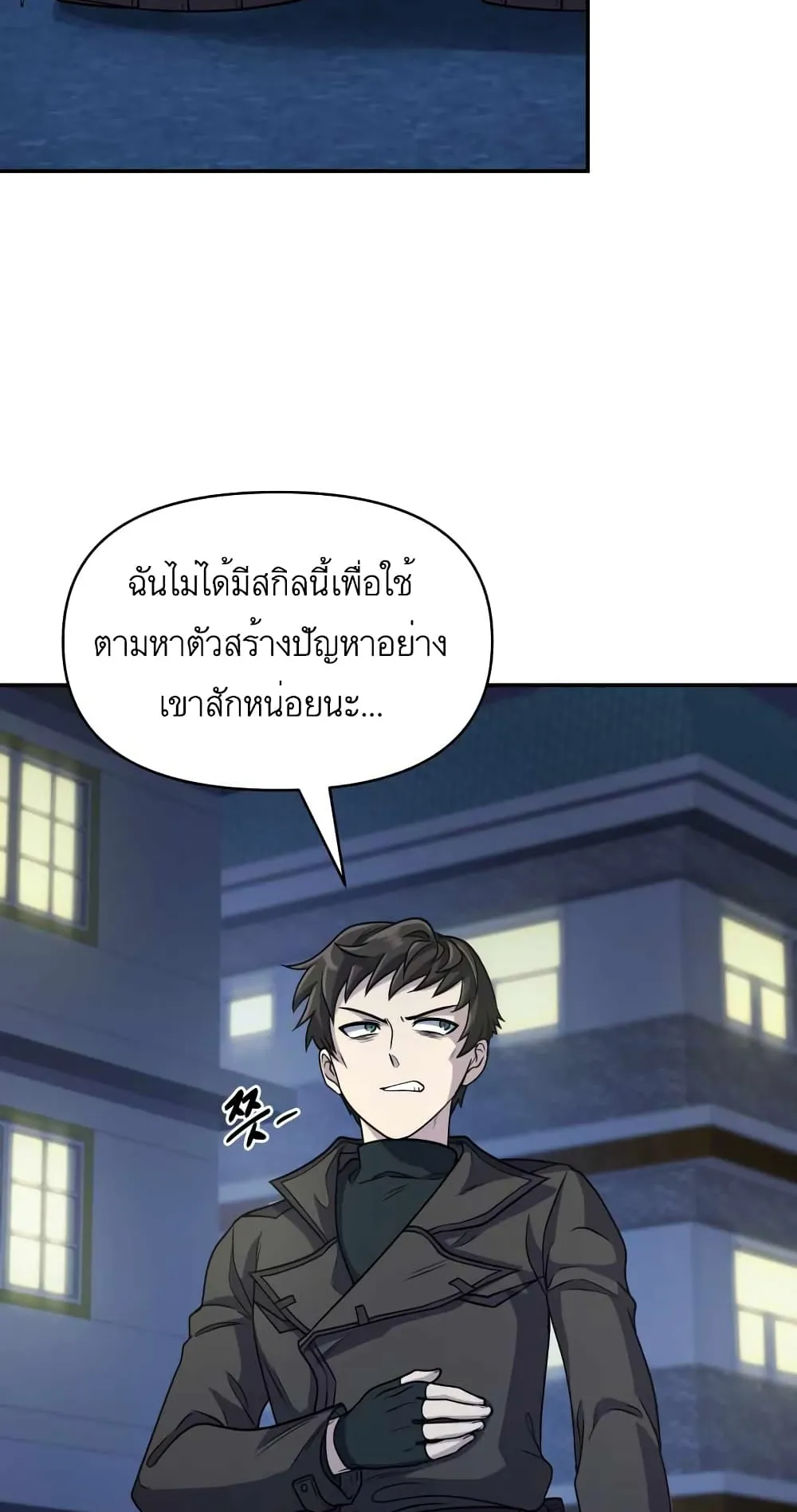 Bizarre Restaurant ตอนที่ 4 หน้า 52