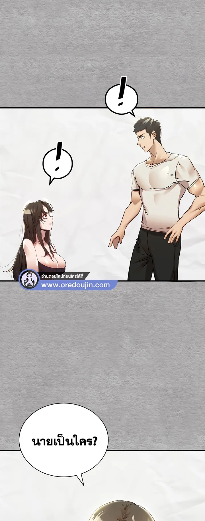 I Have To Sleep With A Stranger ตอนที่ 1 หน้า 50