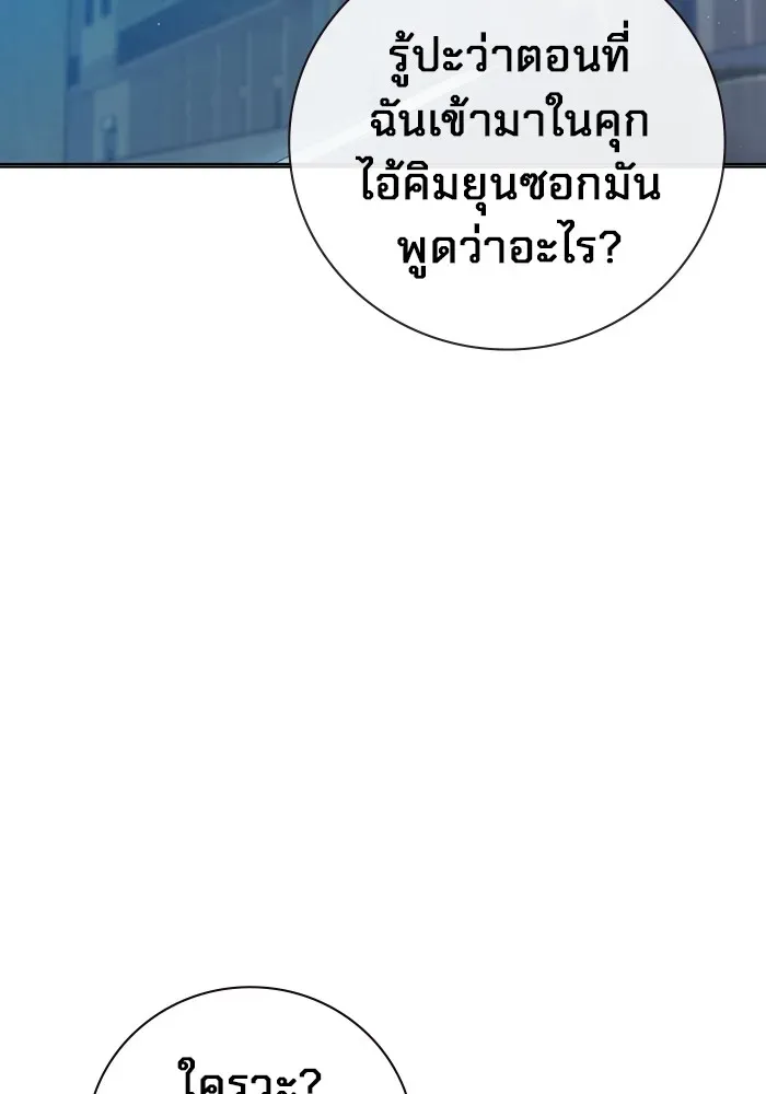 Juvenile Prison ตอนที่ 23 หน้า 44