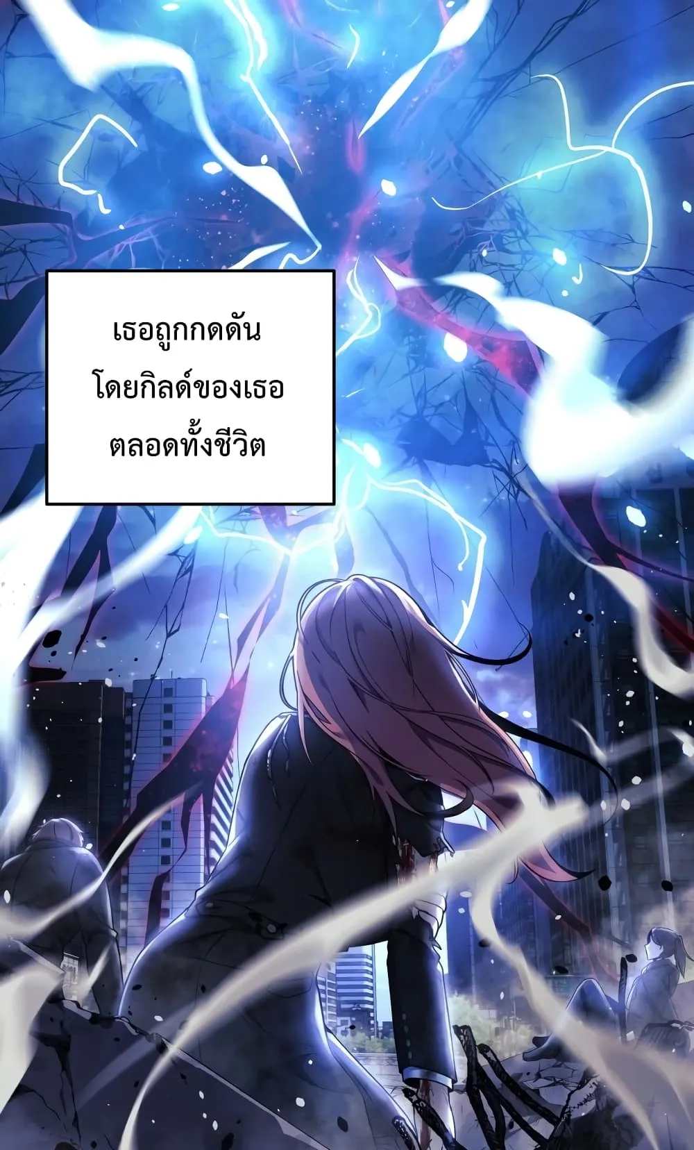 My Daughter is the Final Boss ตอนที่ 3 หน้า 62