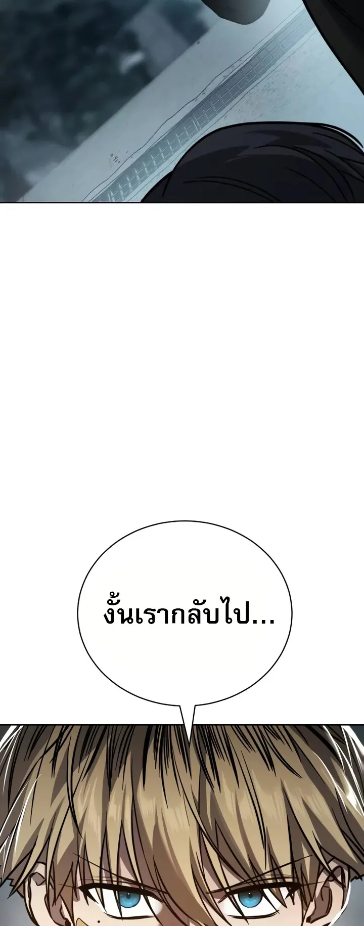 Laws of The Good Child ตอนที่ 5 หน้า 120