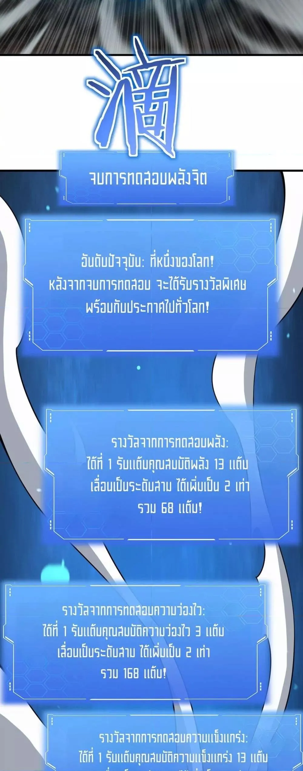 Doomsday Sword God ตอนที่ 42 หน้า 36
