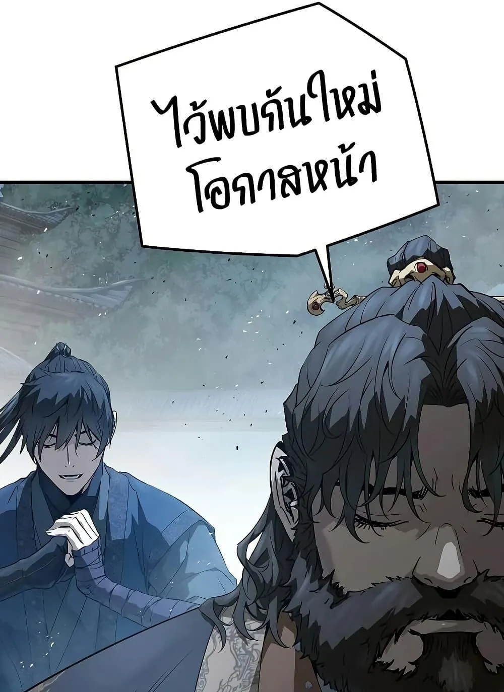 Absolute Regression ตอนที่ 97 หน้า 73