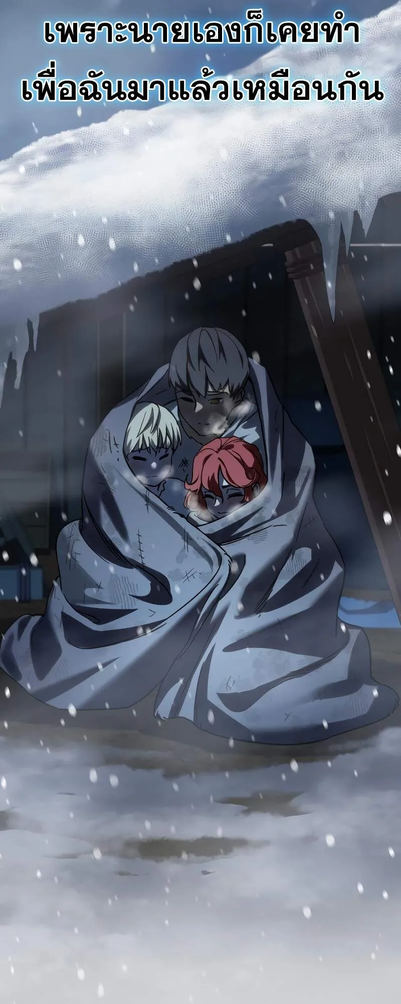 Star-Embracing Swordmaster ตอนที่ 87 หน้า 24