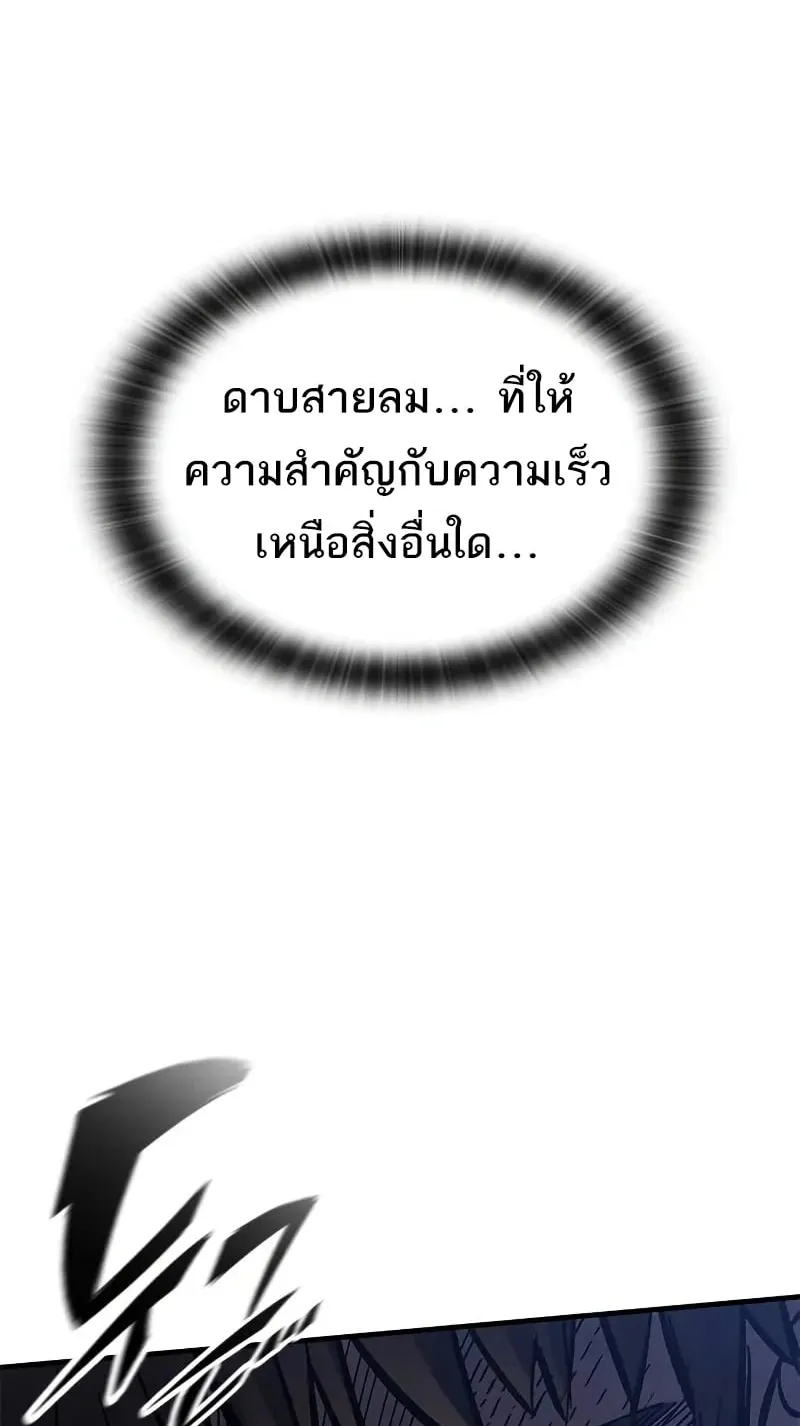 Eternally Regressing Knight ตอนที่ 39 หน้า 15