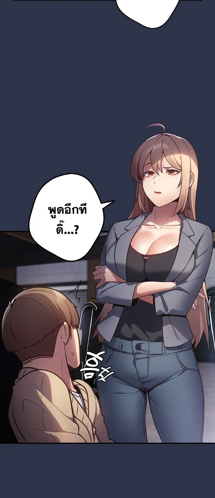 Thats Not How You Do It ตอนที่ 1 หน้า 18