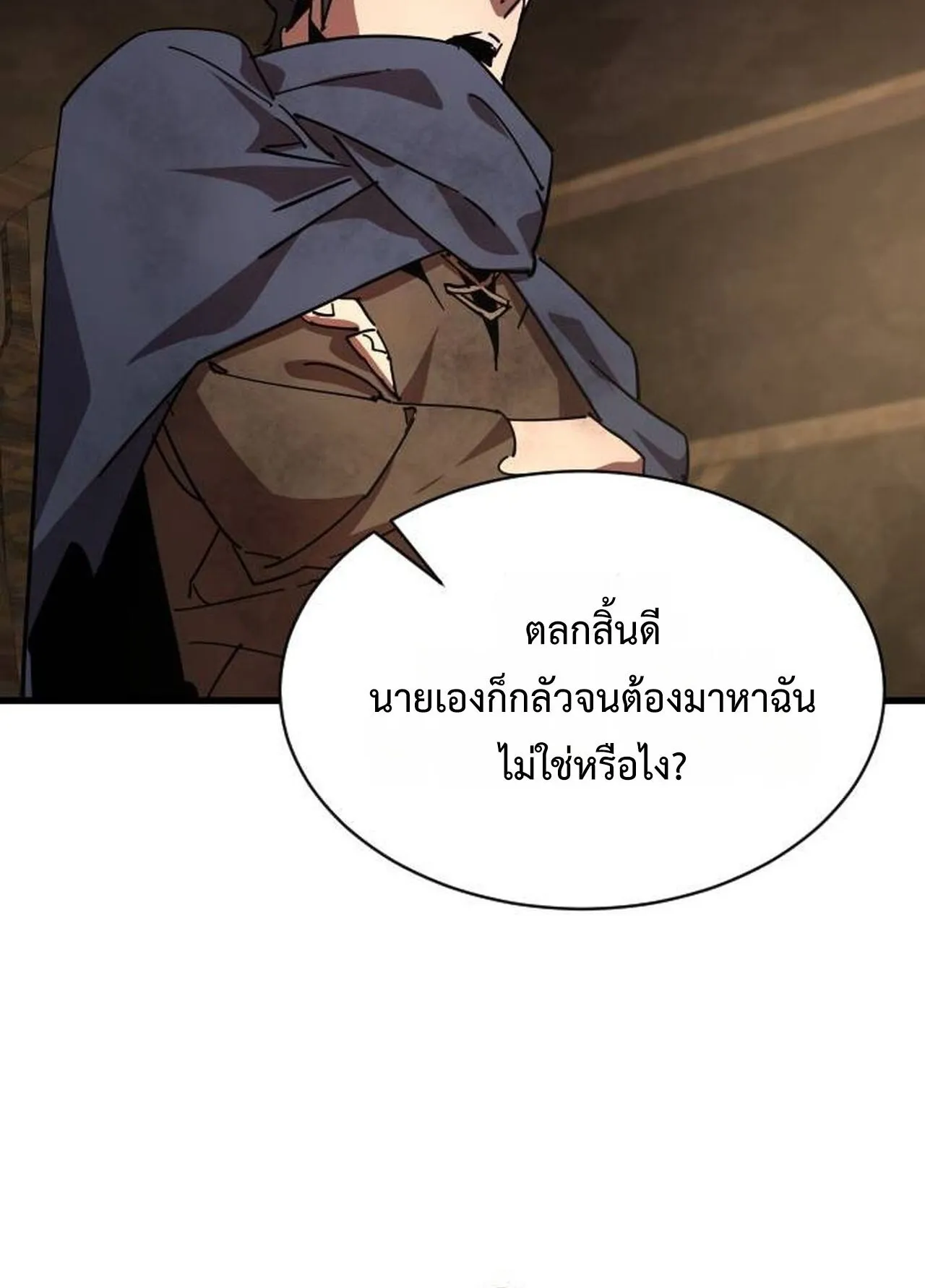 The Genius Mage Who Uses His Fists ตอนที่ 29 หน้า 30