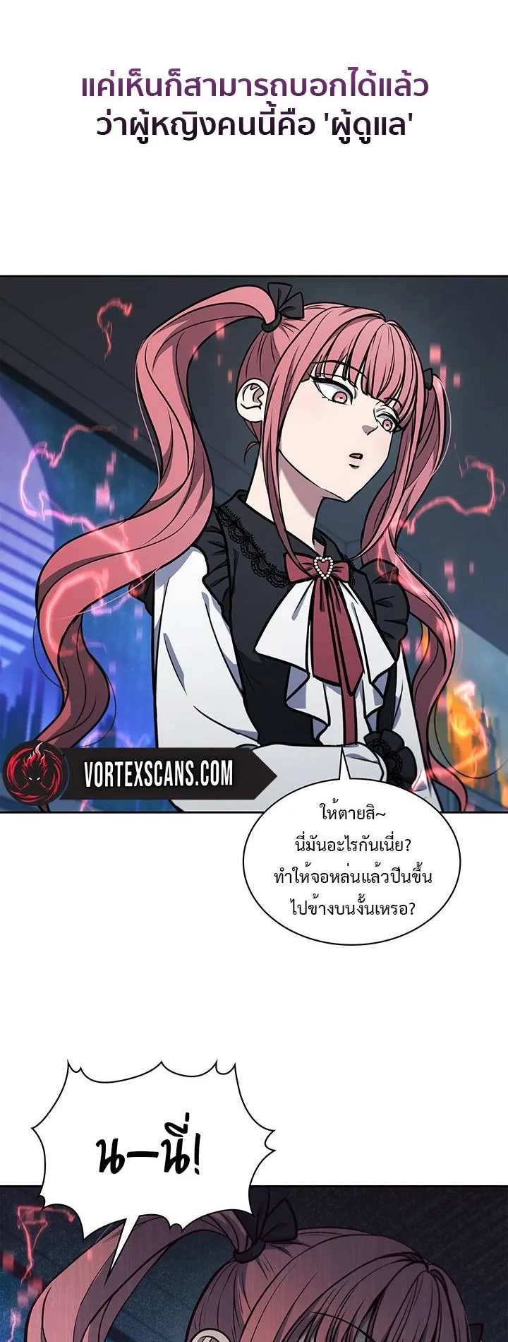 How to Survive Restructuring ตอนที่ 6 หน้า 9