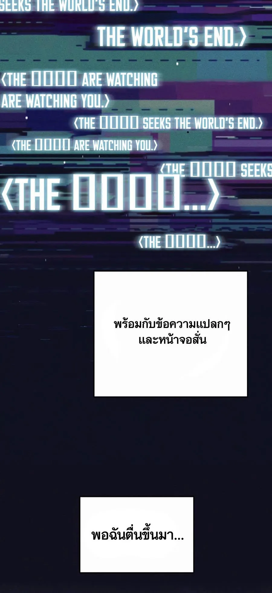 Trash of A Dark Fantasy ตอนที่ 1 หน้า 67
