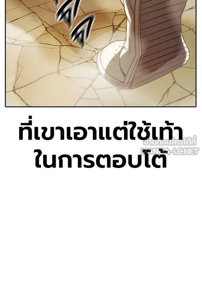 Juvenile Prison ตอนที่ 58 หน้า 73