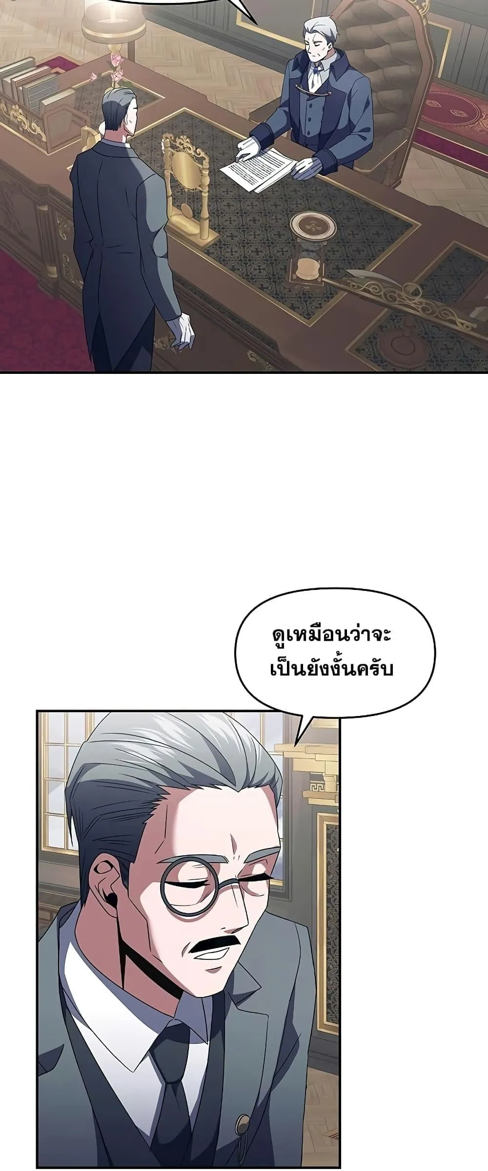 Terminally-Ill Genius Dark Knight ตอนที่ 4 หน้า 36
