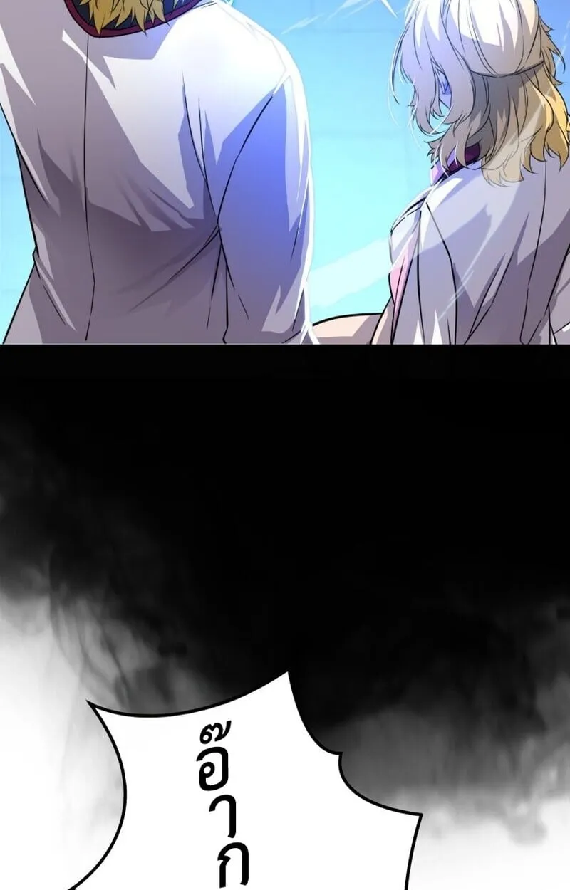 Player of a Fallen Noble Family ตอนที่ 7 หน้า 26