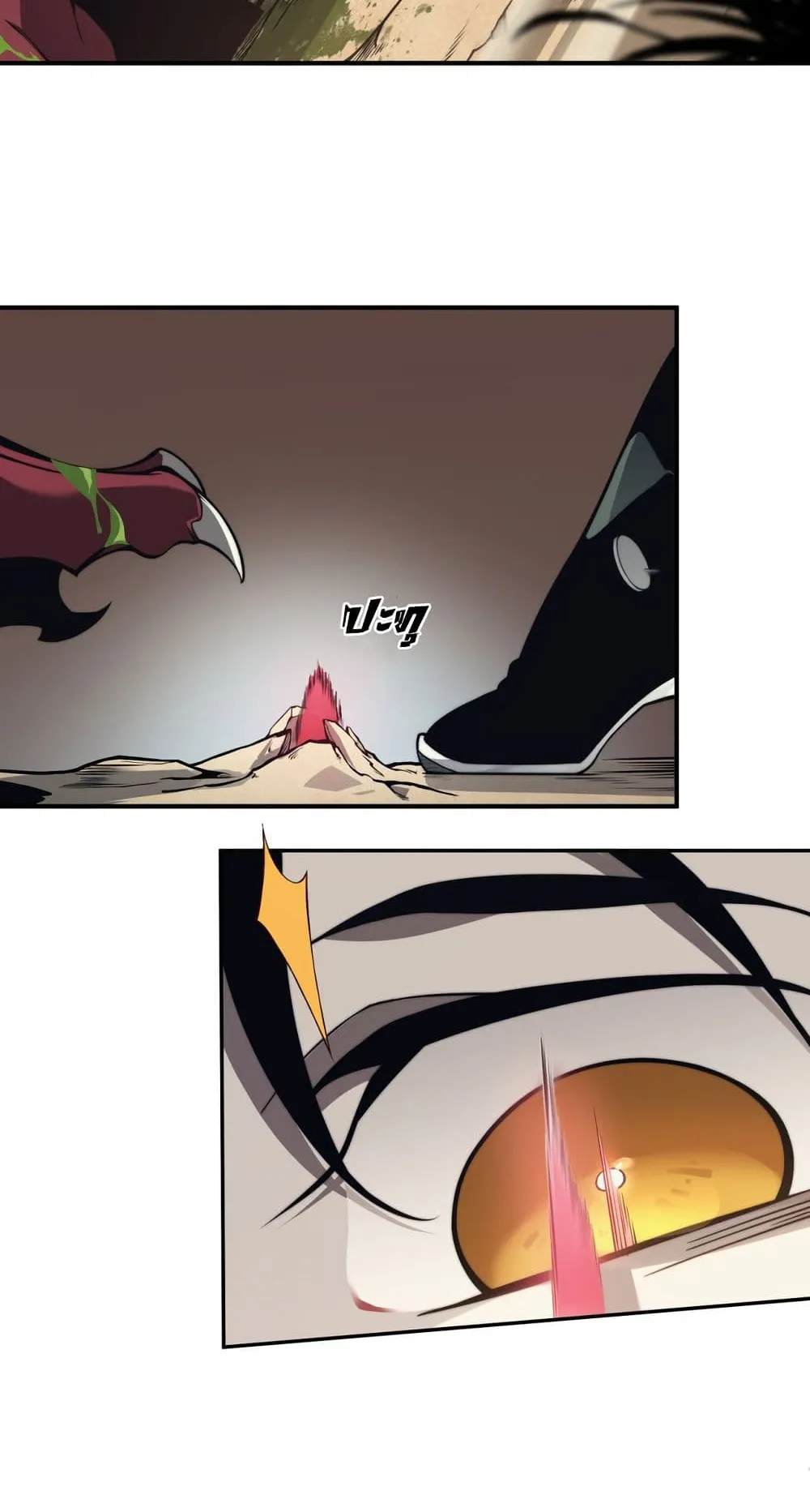 Demonic Evolution ตอนที่ 6 หน้า 21
