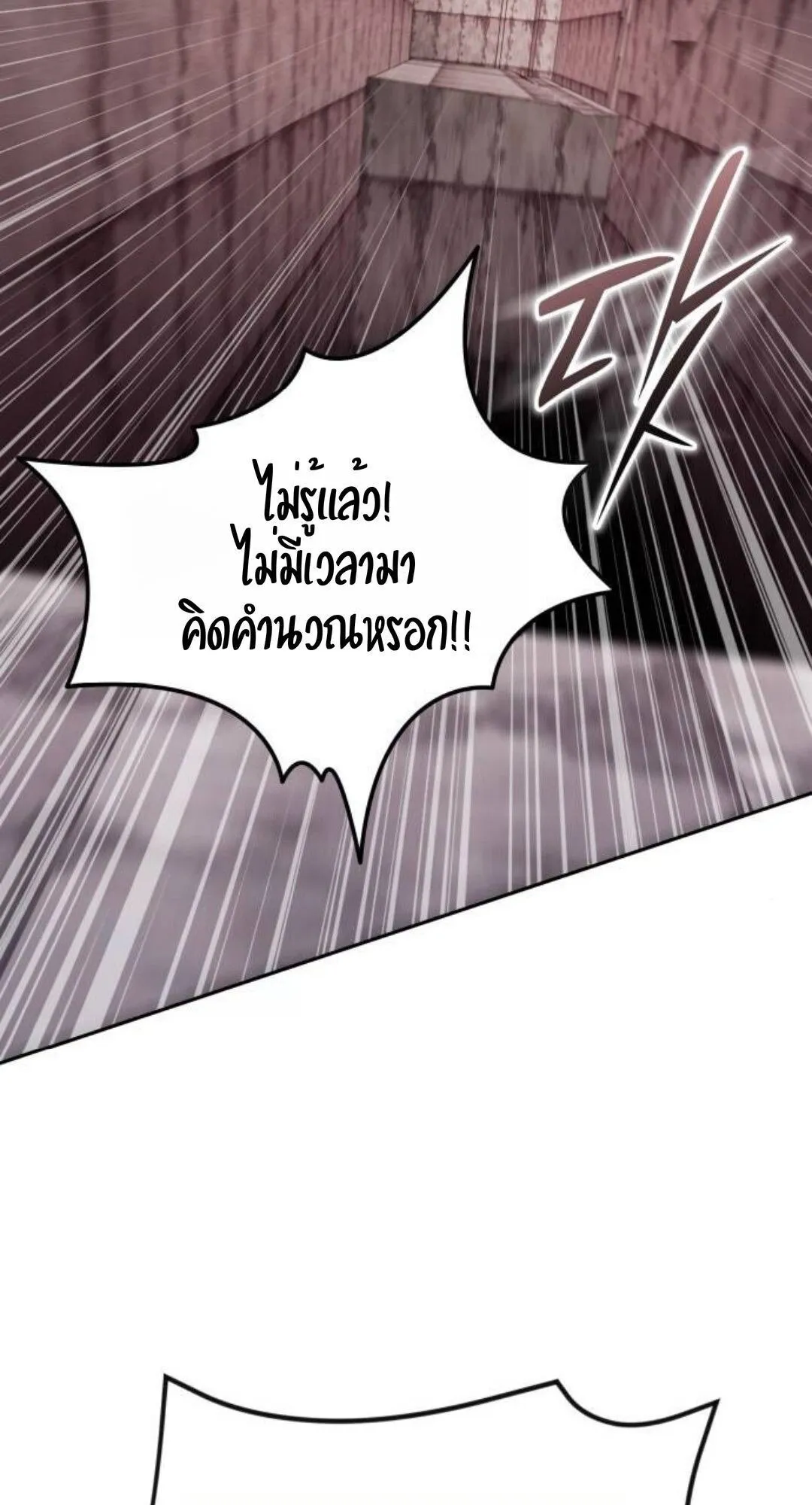 Shinsu Kindergarten ตอนที่ 34 หน้า 33