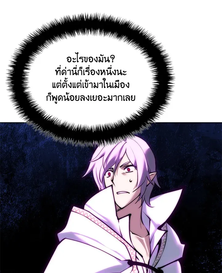 Overgeared ตอนที่ 243 หน้า 27