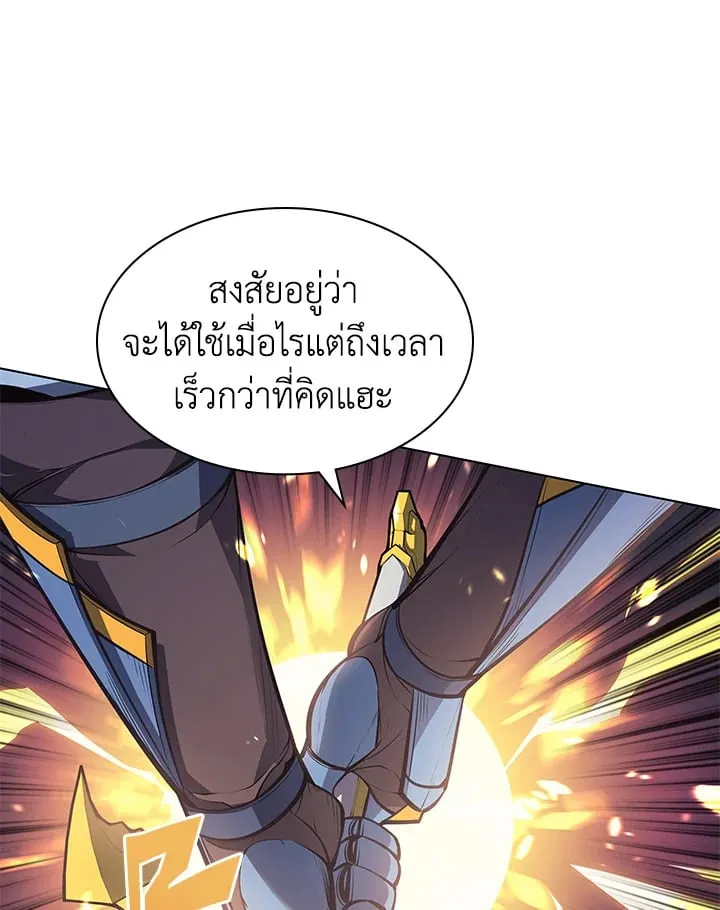 Overgeared ตอนที่ 46 หน้า 100