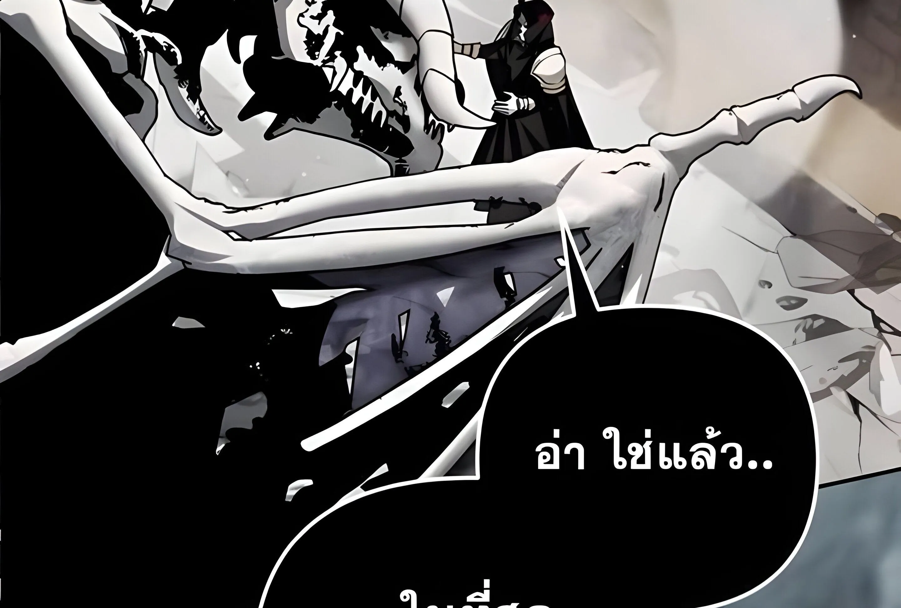 Sovereign of the Infinite Clones ตอนที่ 48 หน้า 110