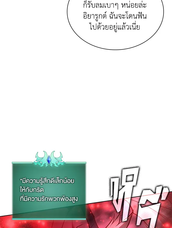 Overgeared ตอนที่ 237 หน้า 34