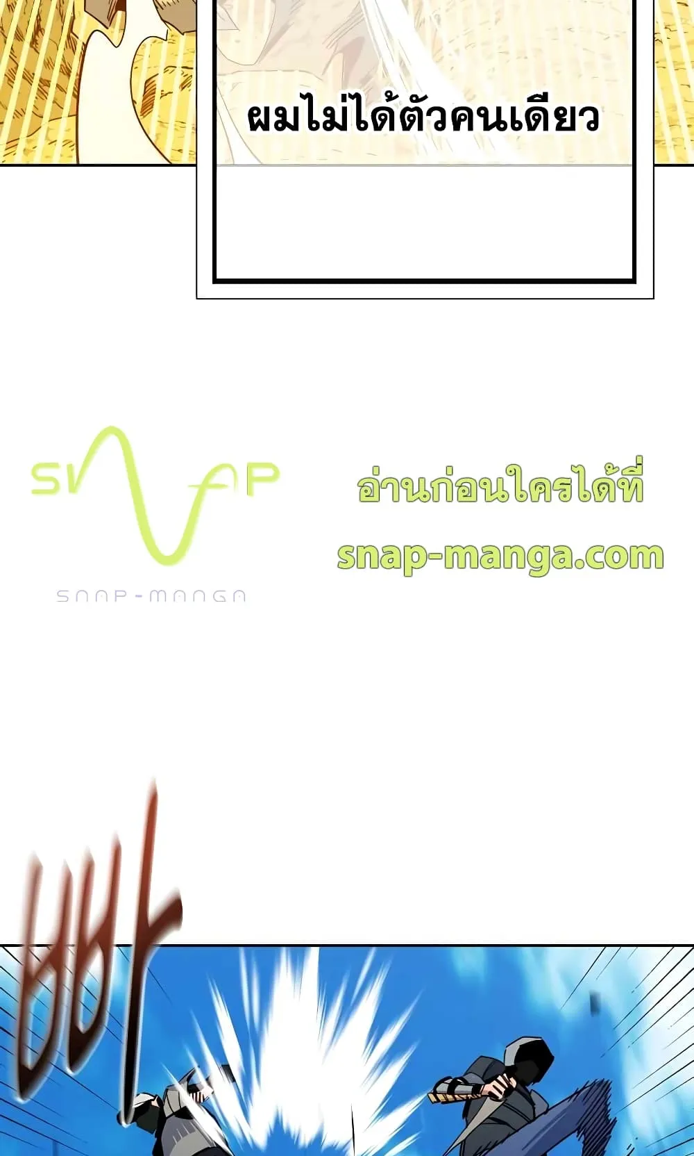 Auto Hunting With My Clones ตอนที่ 1 หน้า 33
