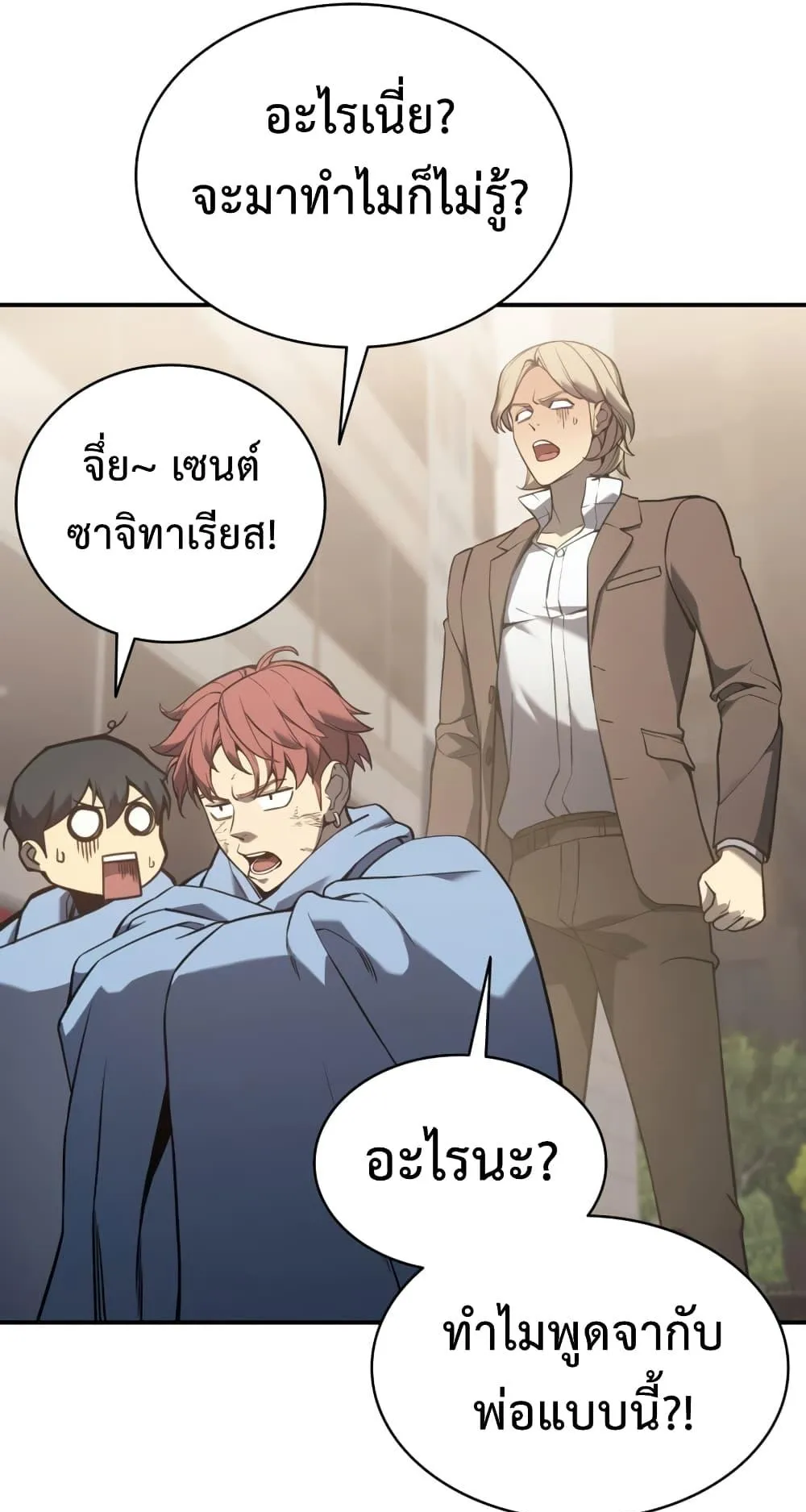 The Return of the Disaster-Class Hero ตอนที่ 9 หน้า 10
