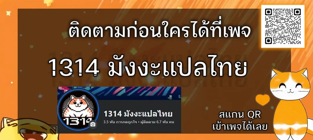 Shinsu Kindergarten ตอนที่ 10 หน้า 179
