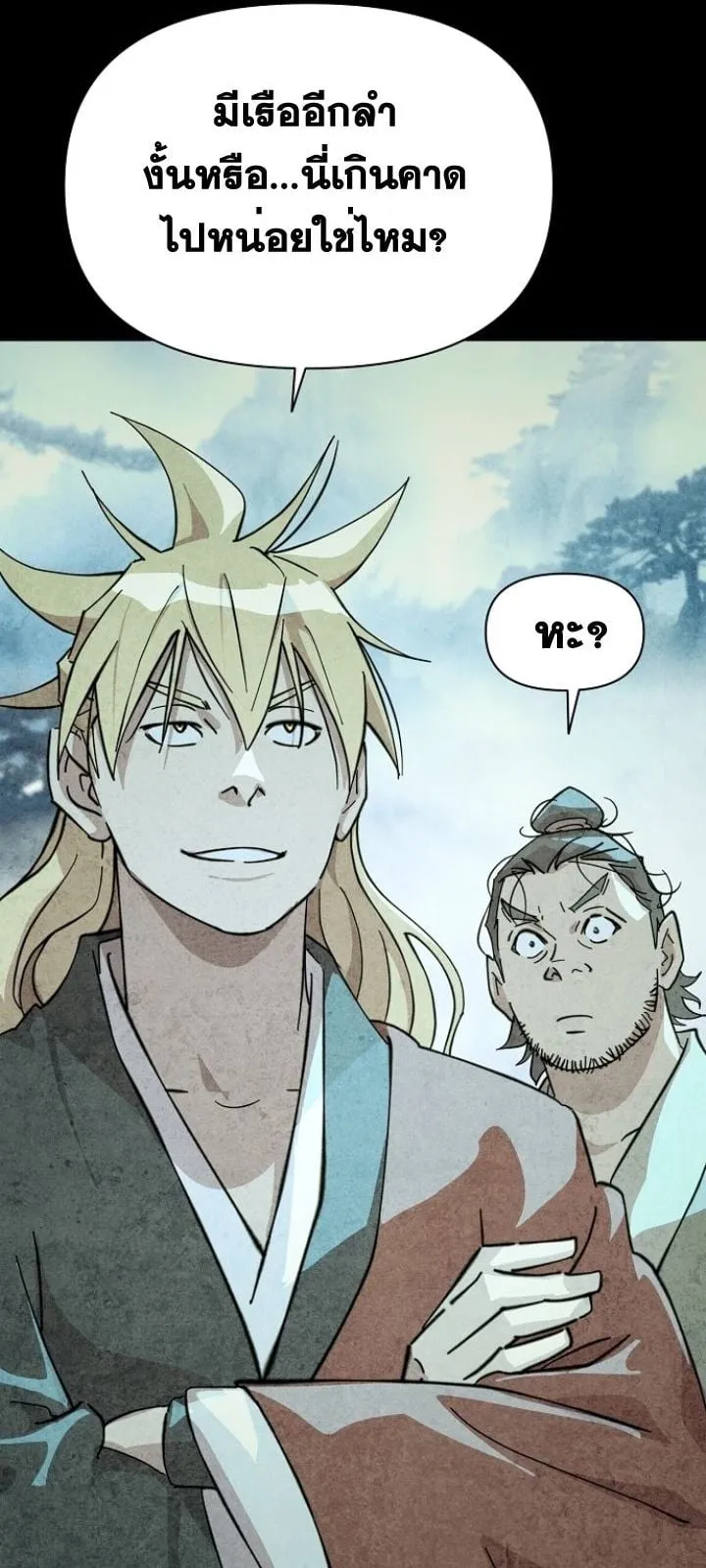 The Great Sage of the Namgung Clan ตอนที่ 3 หน้า 59