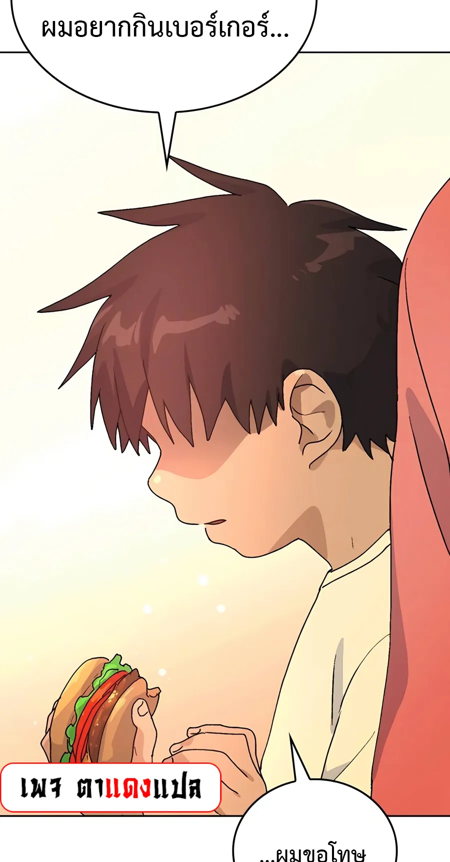 Healing Life Through Camping In Another World ตอนที่ 6 หน้า 31