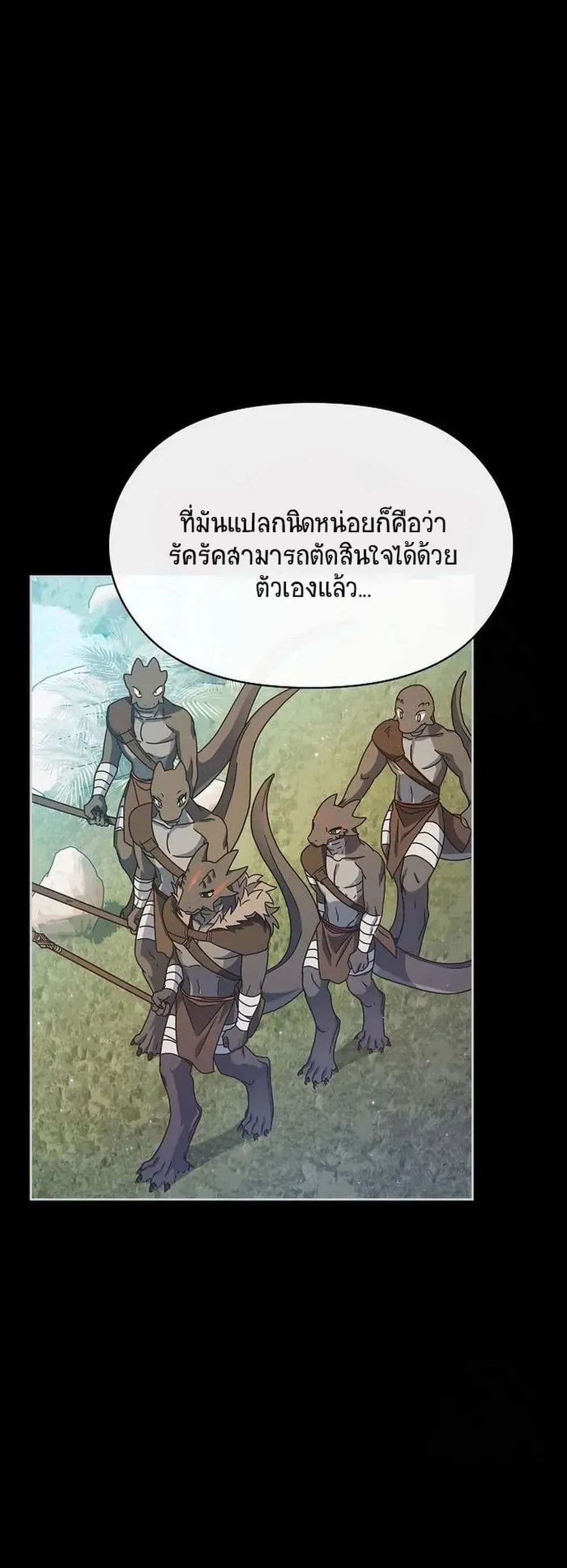 The Nebula’s Civilization ตอนที่ 6 หน้า 30