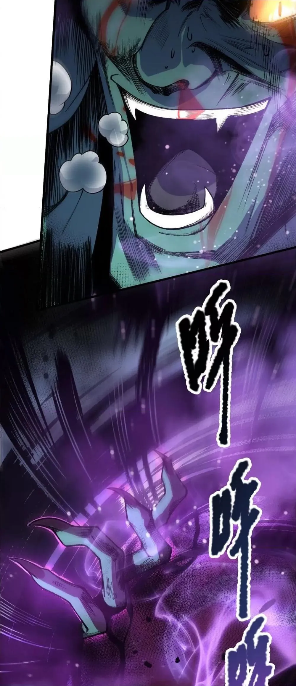 Disastrous Necromancer ตอนที่ 220 หน้า 49