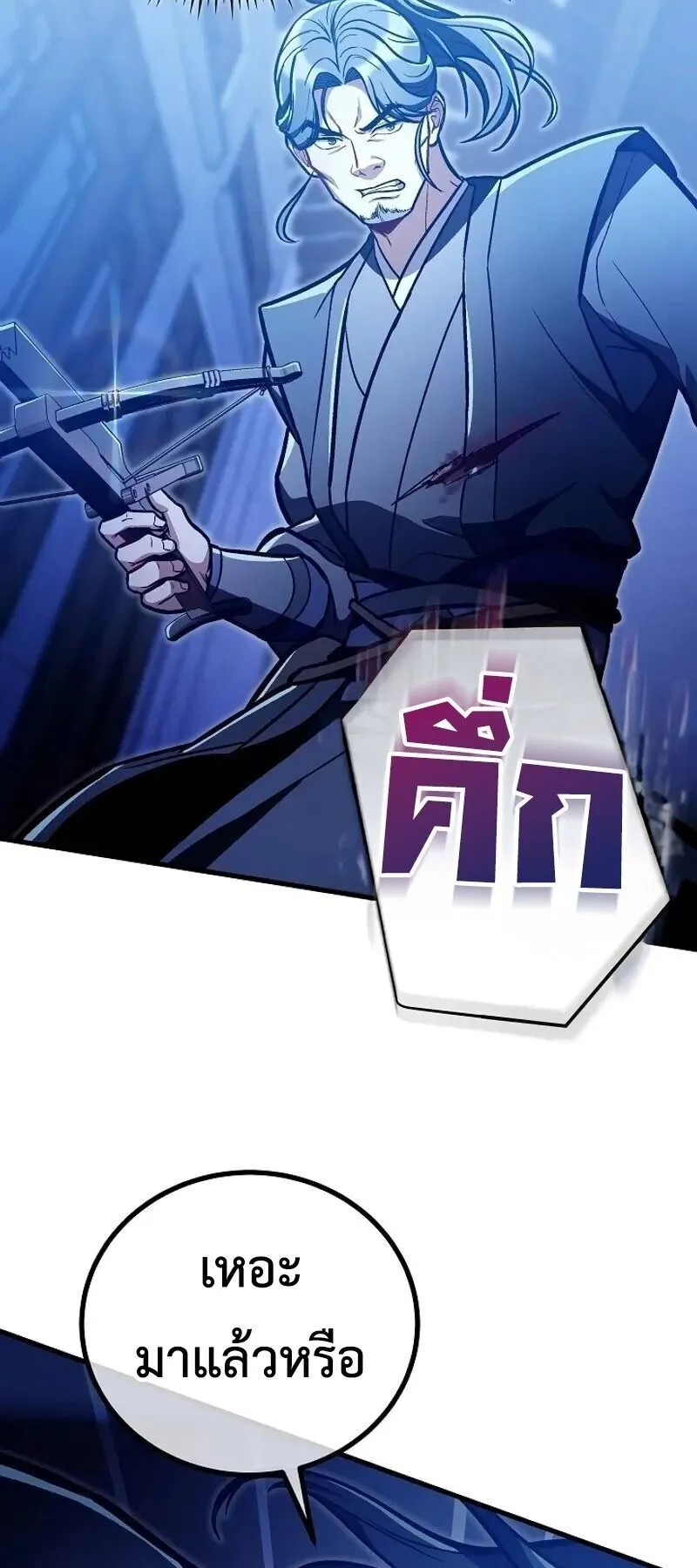 The Twin Swords of the Sima ตอนที่ 35 หน้า 54