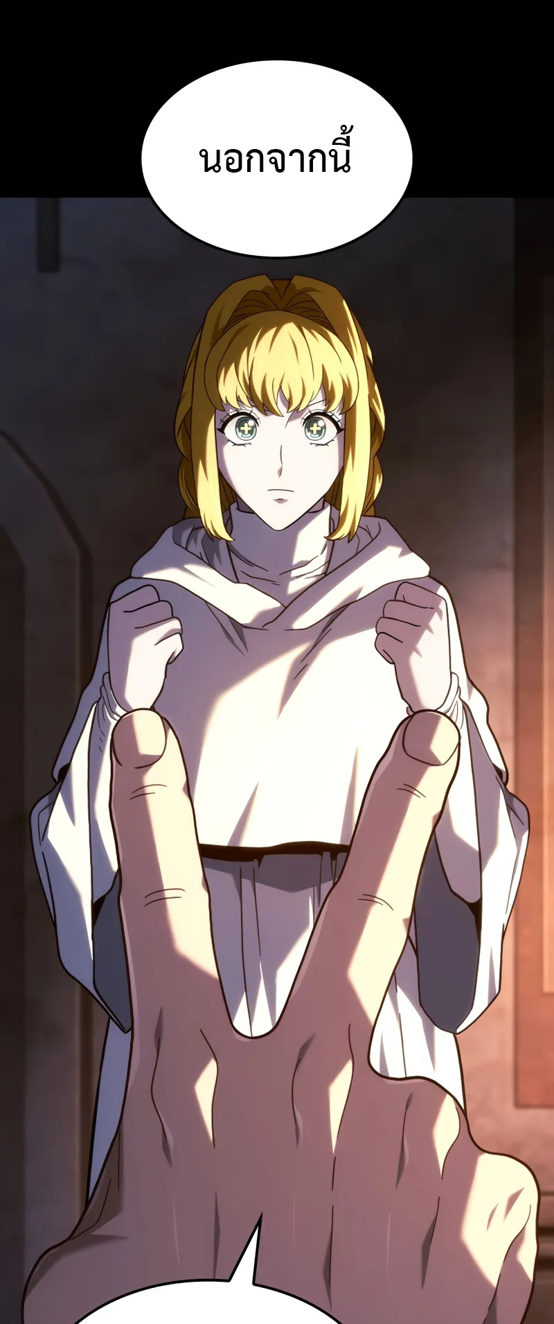 Revenge of the Iron-Blooded Sword Hound ตอนที่ 132 หน้า 67