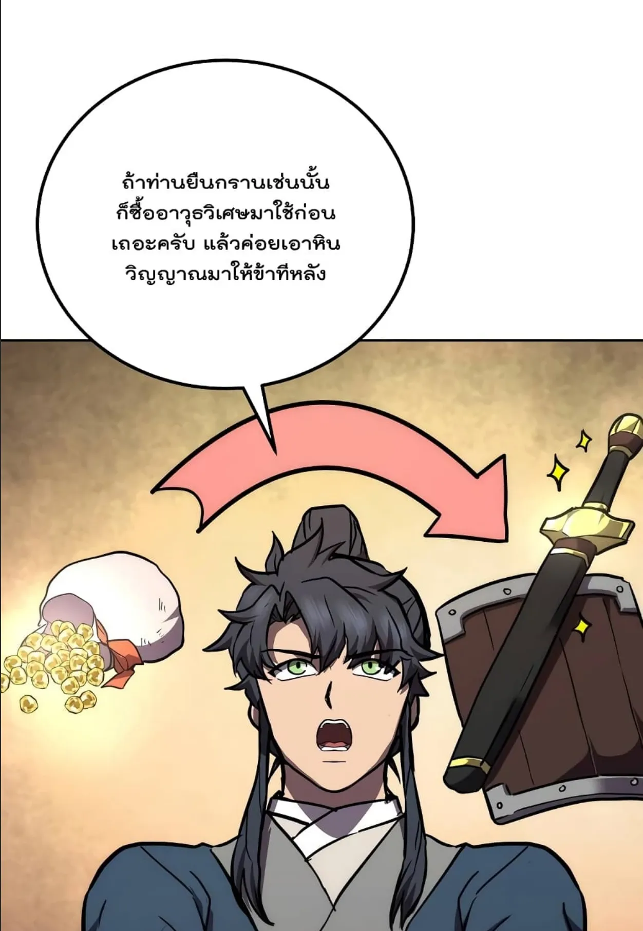 Millennium Spinning ตอนที่ 44 หน้า 80