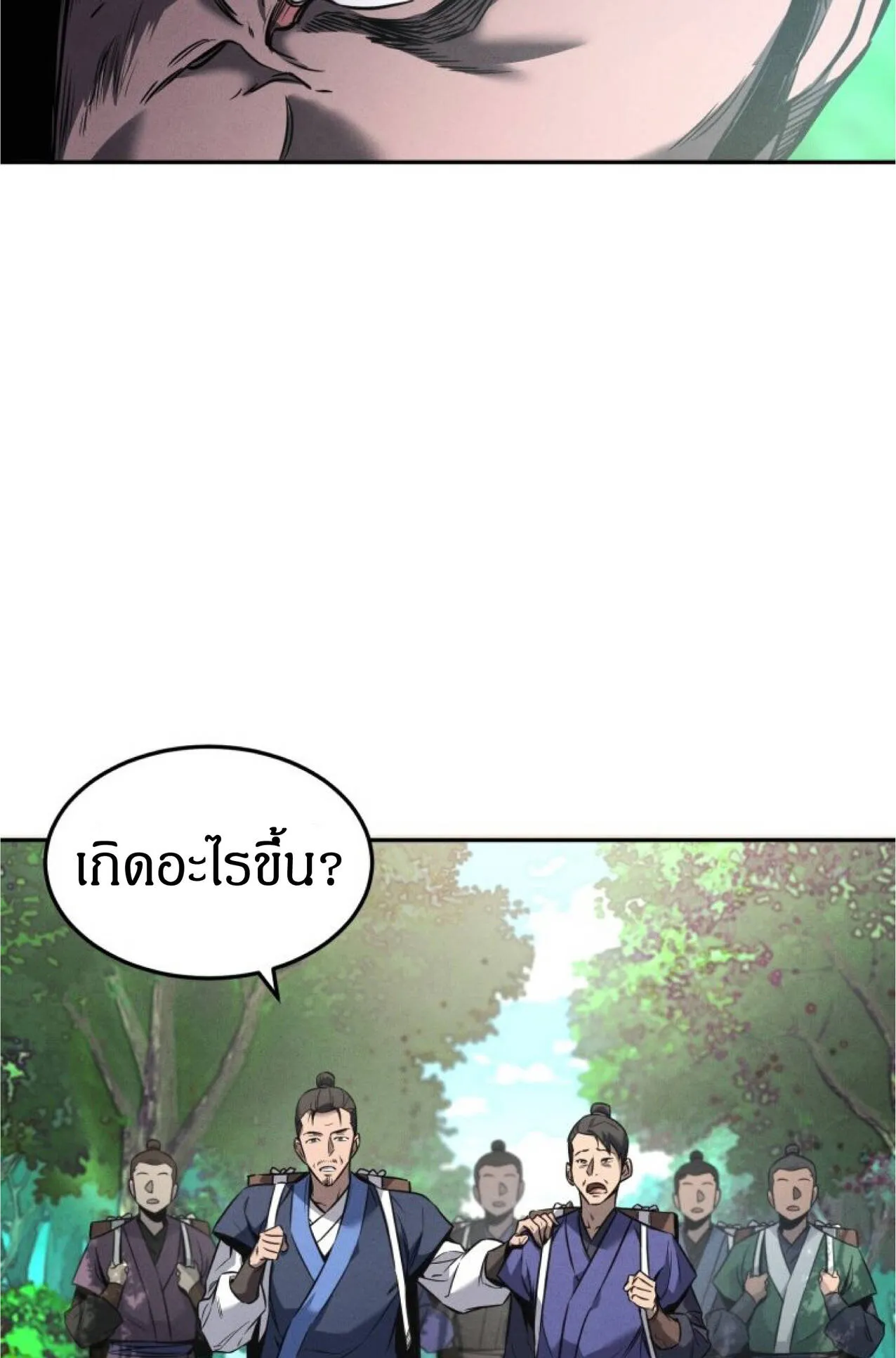 Reincarnated Escort Warrior ตอนที่ 1 หน้า 9